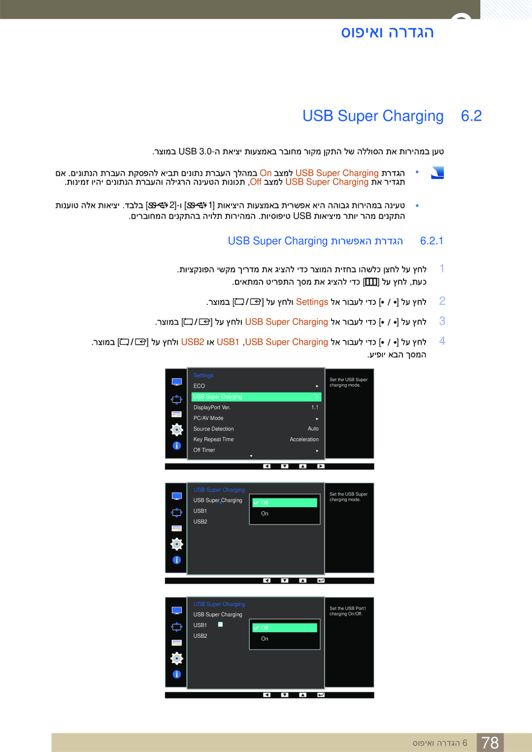 Samsung LS32D85KTSR/EN, LS32D85KTSR/CH manual USB Super Charging תורשפאה תרדגה 