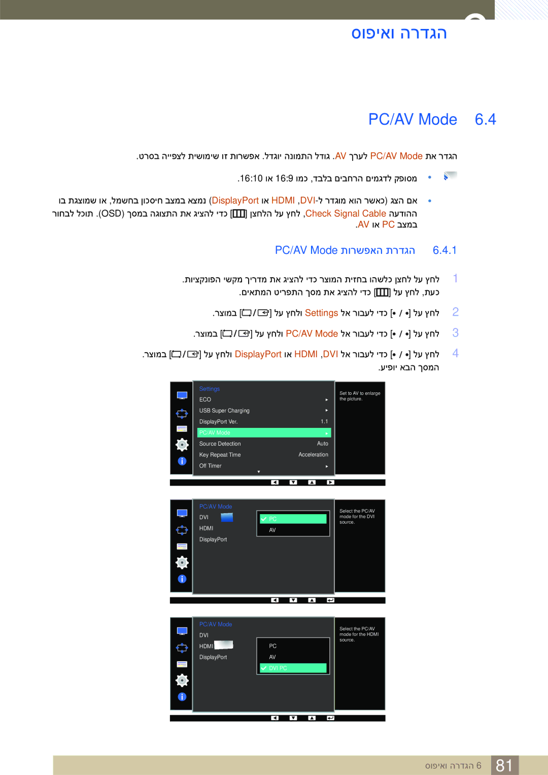 Samsung LS32D85KTSR/CH, LS32D85KTSR/EN manual PC/AV Mode תורשפאה תרדגה 