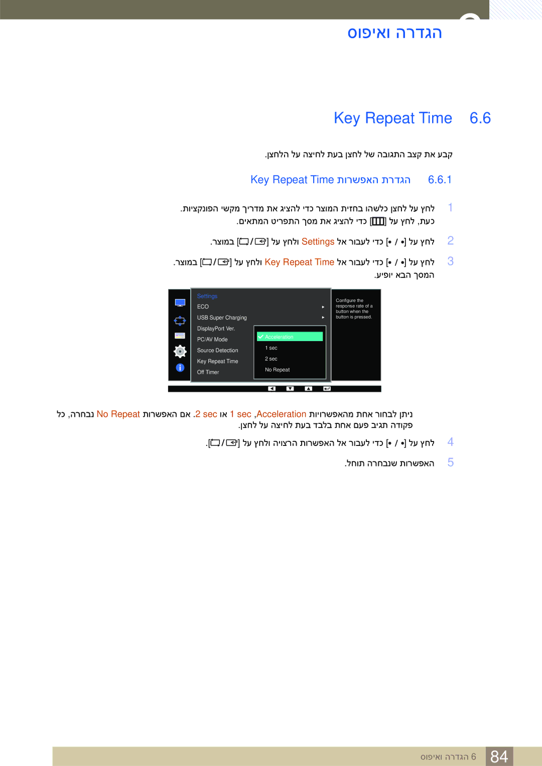 Samsung LS32D85KTSR/EN, LS32D85KTSR/CH manual Key Repeat Time תורשפאה תרדגה 