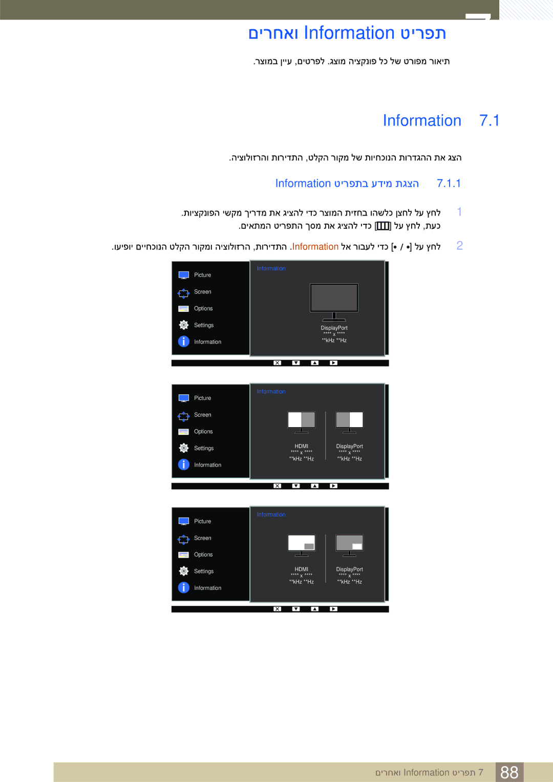 Samsung LS32D85KTSR/EN, LS32D85KTSR/CH manual  םירחאו Information טירפת, Information טירפתב עדימ תגצה 