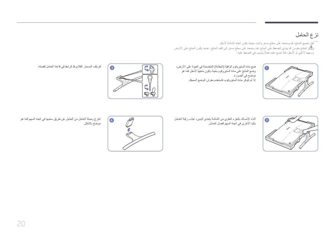 Samsung LS32E590CS/ZR manual لماحلا عزن 