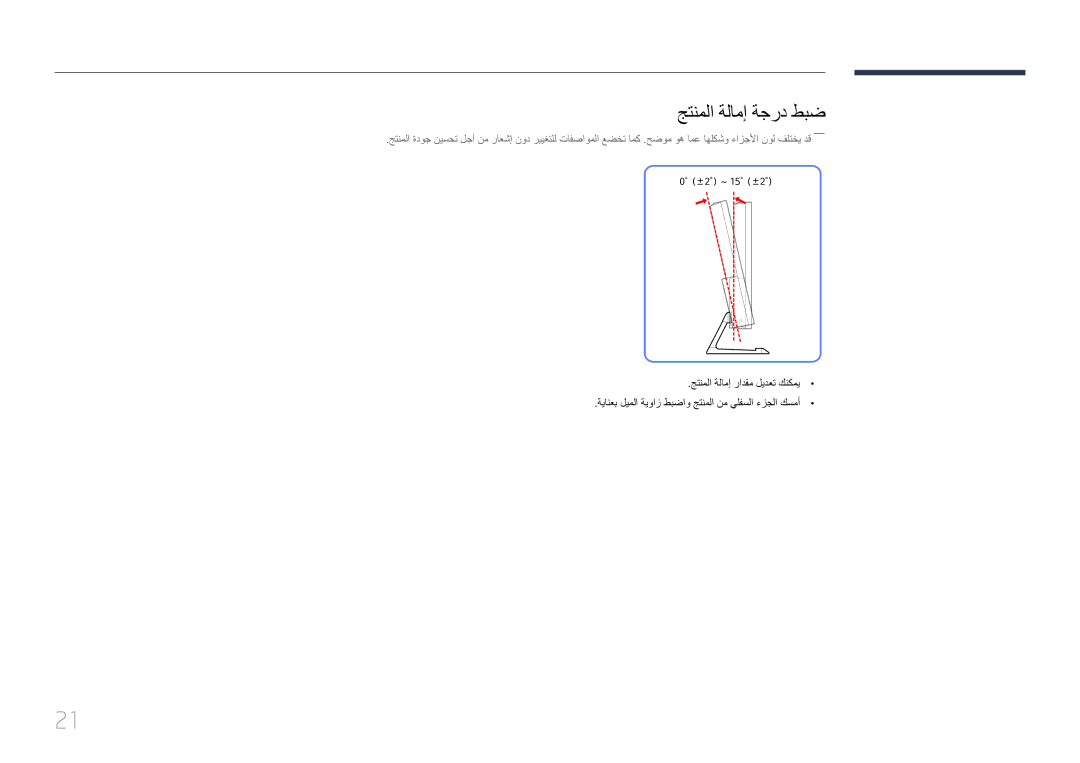 Samsung LS32E590CS/ZR manual جتنملا ةلامإ ةجرد طبض 