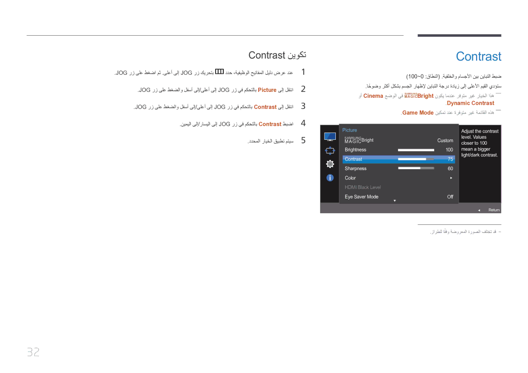 Samsung LS32E590CS/ZR manual Contrast نيوكت, Dynamic Contrast 