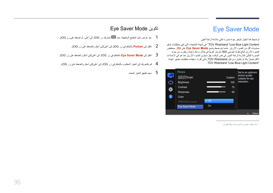 Samsung LS32E590CS/ZR manual Eye Saver Mode نيوكت 
