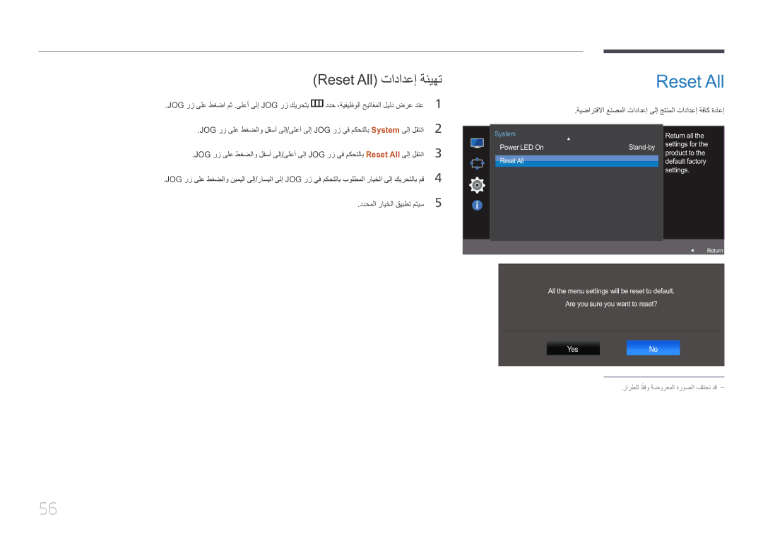 Samsung LS32E590CS/ZR manual Reset All تادادعإ ةئيهت 