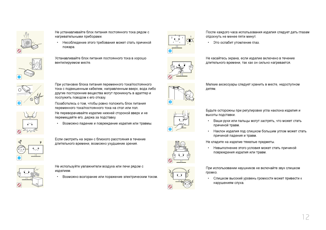 Samsung LS34E790CN/CI manual Переменного тока/постоянного тока на стол или пол, Причиной падения и травм 