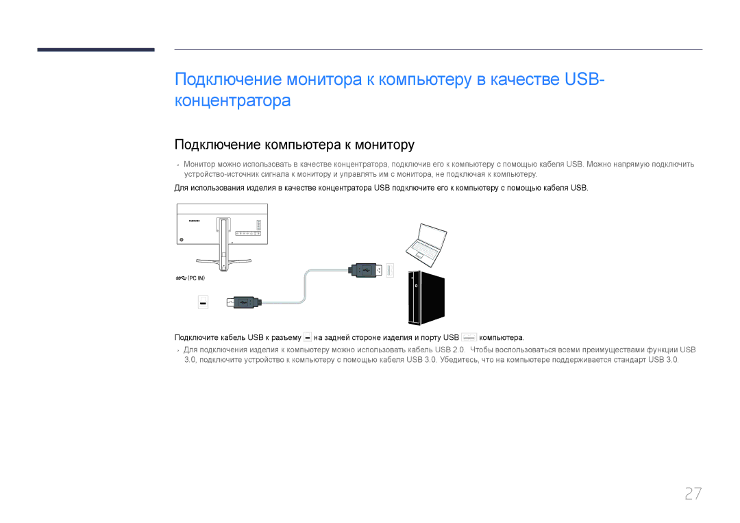 Samsung LS34E790CN/CI manual Подключение компьютера к монитору 