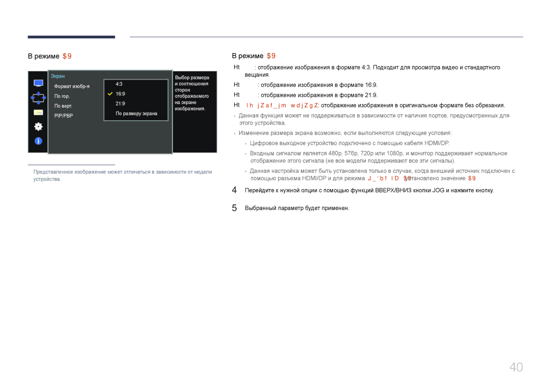 Samsung LS34E790CN/CI manual Вещания, 169 отображение изображения в формате, 219 отображение изображения в формате 