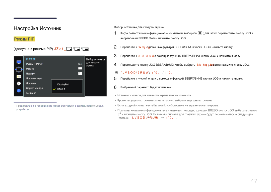 Samsung LS34E790CN/CI manual Настройка Источник, DisplayPort / Hdmi 1 / Hdmi, Порядке DisplayPort 