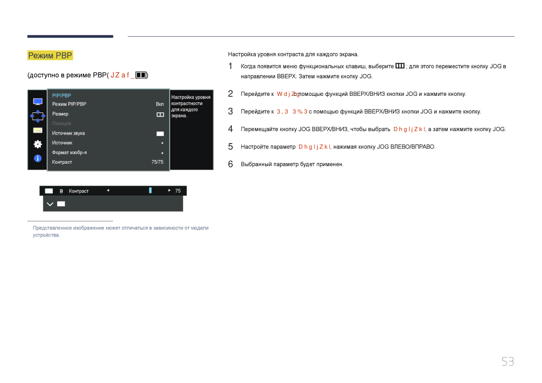 Samsung LS34E790CN/CI manual Режим PIP/PBP Вкл Размер, PBP Контраст 