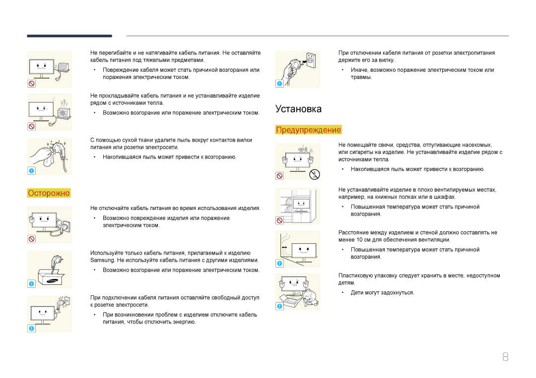 Samsung LS34E790CN/CI manual Установка 