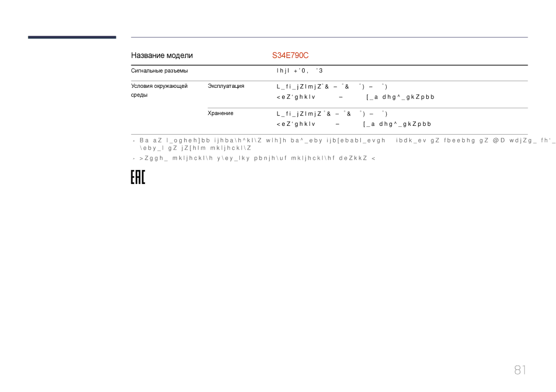 Samsung LS34E790CN/CI manual Порт HDMI, DP, Температура 10 C 40 C 50 F, Влажность 10 % 80 %, без конденсации 