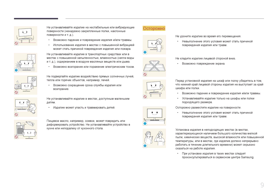 Samsung LS34E790CN/CI manual Samsung 