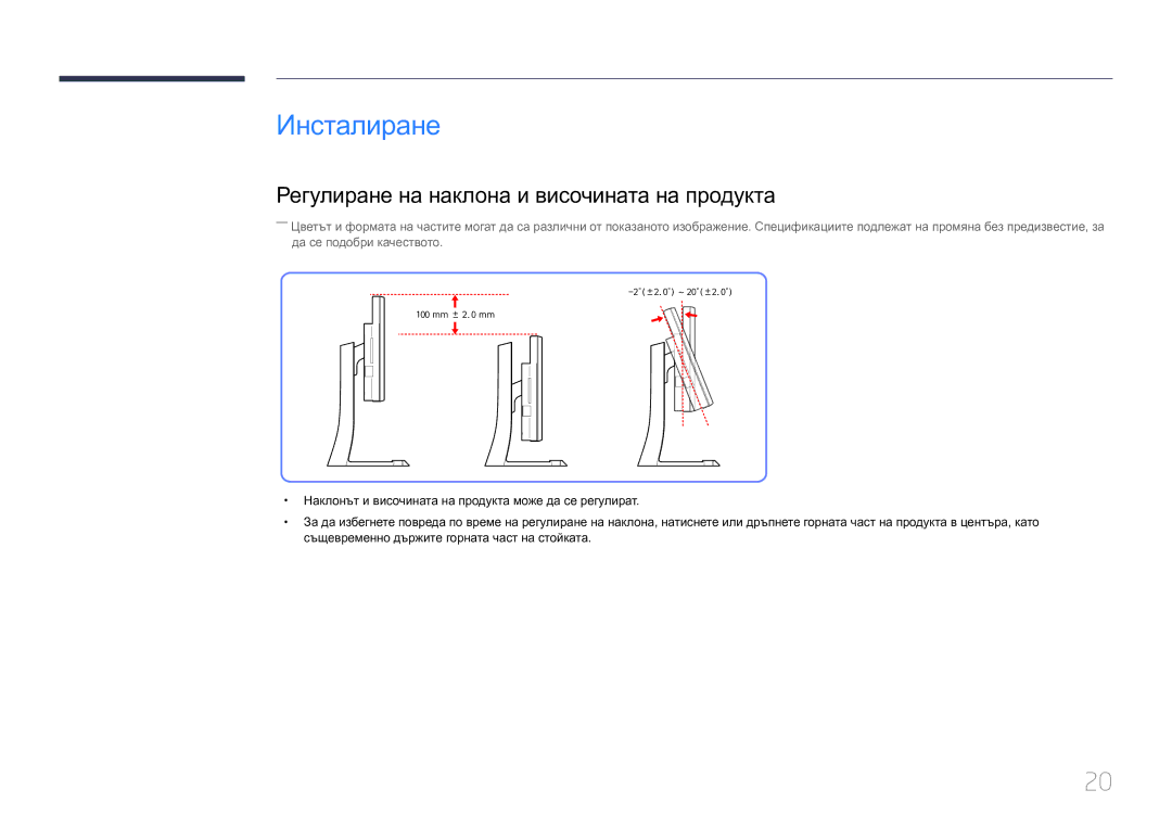 Samsung LS34E790CNS/EN manual Инсталиране, Регулиране на наклона и височината на продукта 