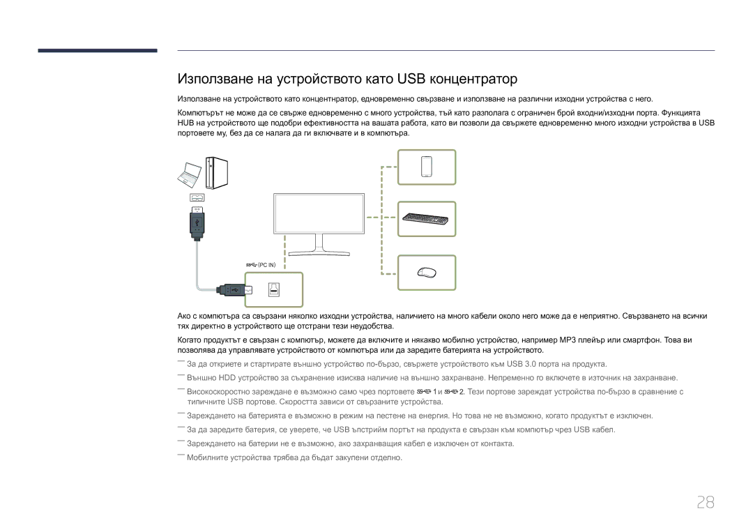 Samsung LS34E790CNS/EN manual Използване на устройството като USB концентратор 