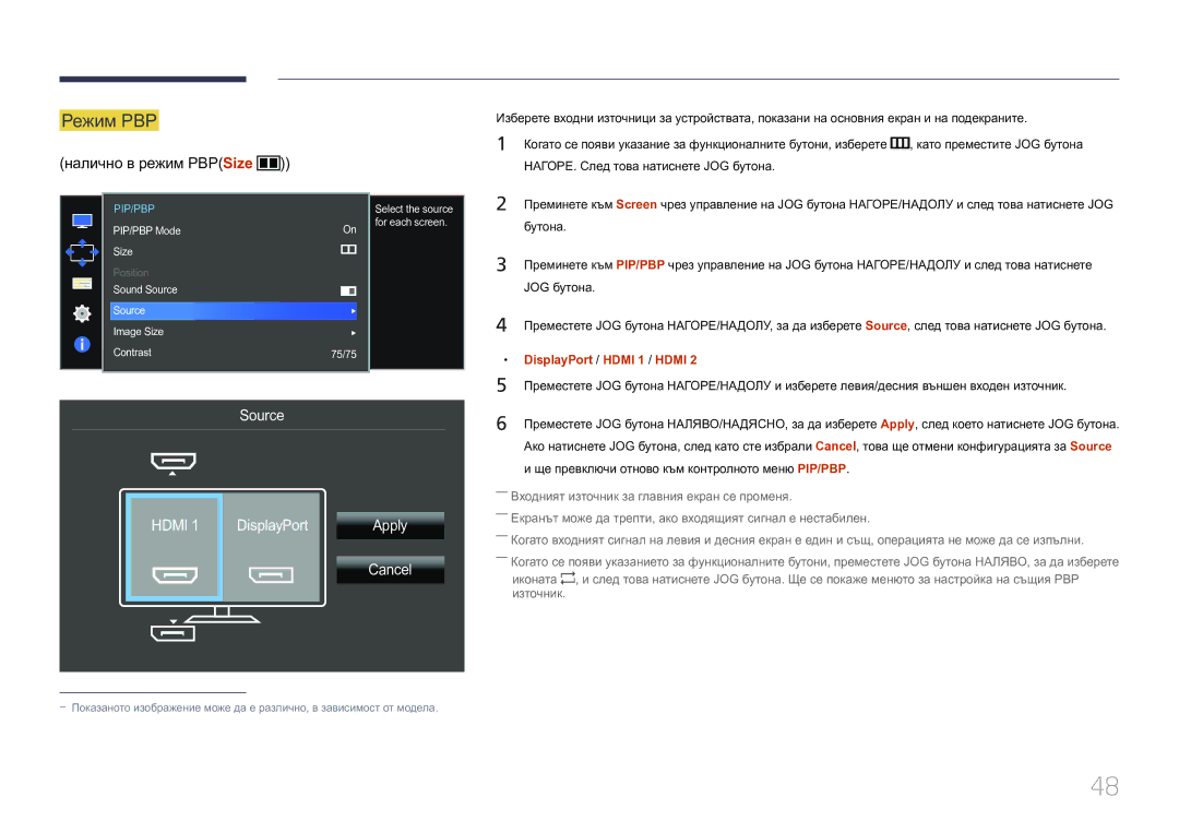 Samsung LS34E790CNS/EN manual Ще превключи отново към контролното меню PIP/PBP, PIP/PBP Mode Size 