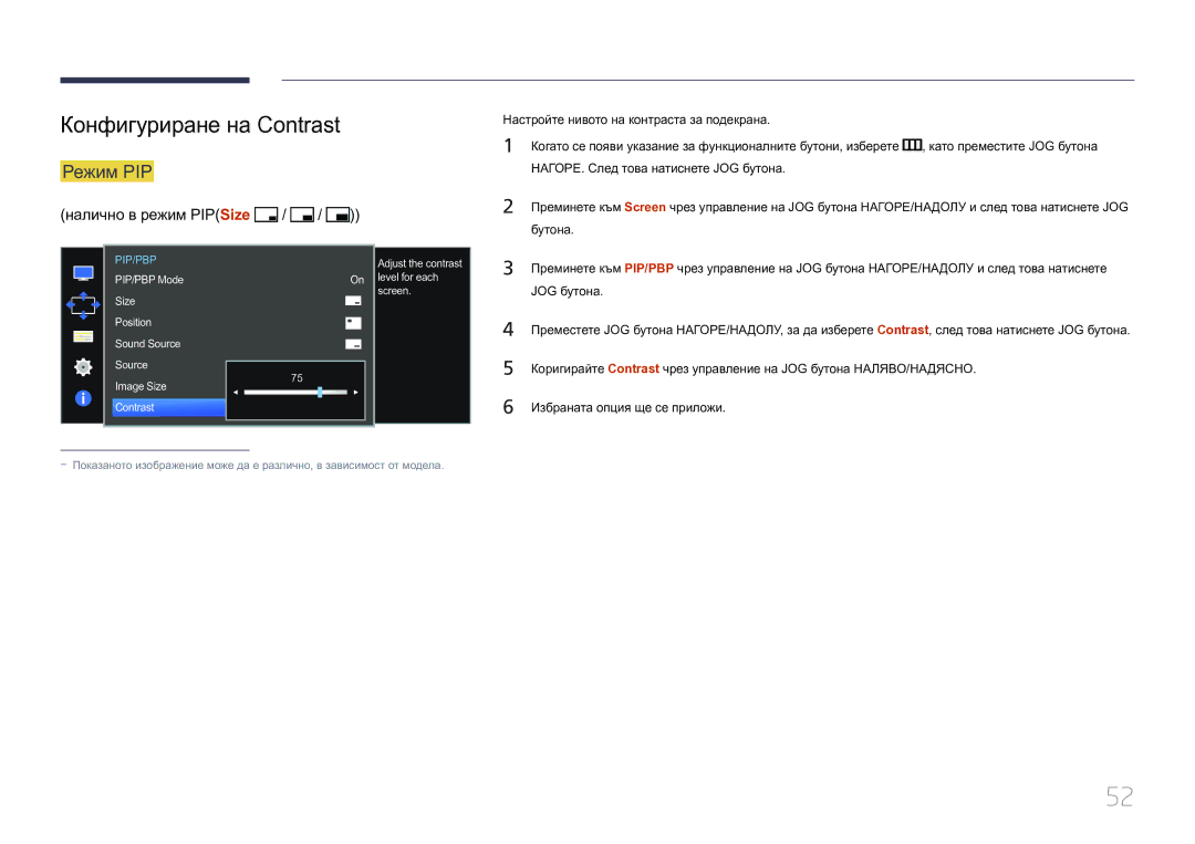 Samsung LS34E790CNS/EN manual Adjust the contrast, PIP/PBP Mode Level for each, Size Screen Position 