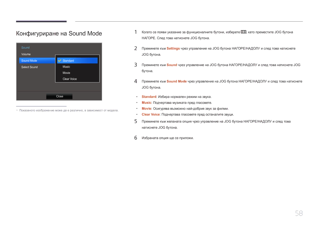 Samsung LS34E790CNS/EN manual Конфигуриране на Sound Mode 