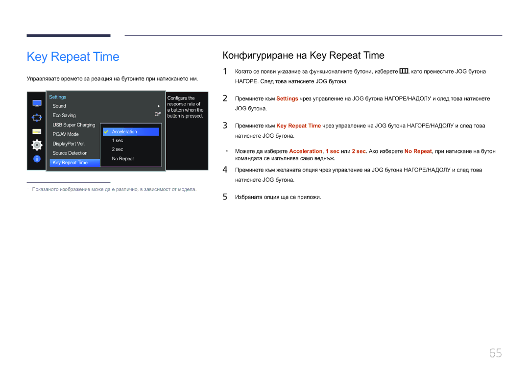 Samsung LS34E790CNS/EN manual Конфигуриране на Key Repeat Time, Eco Saving Off 