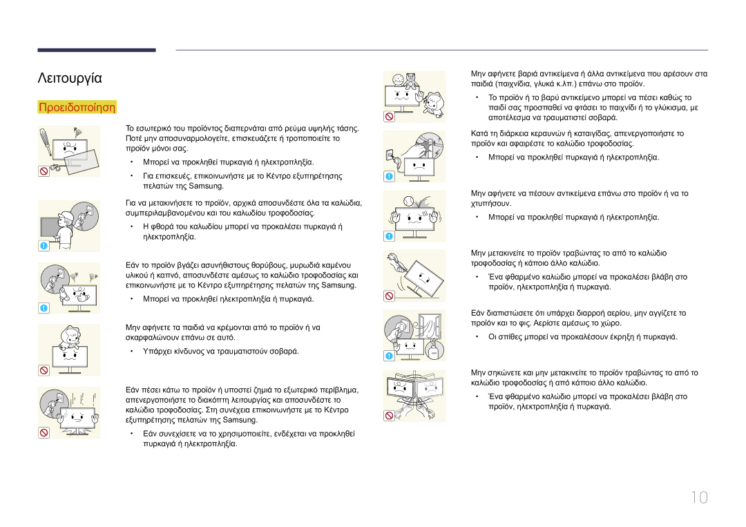 Samsung LS34E790CNS/EN manual Λειτουργία 