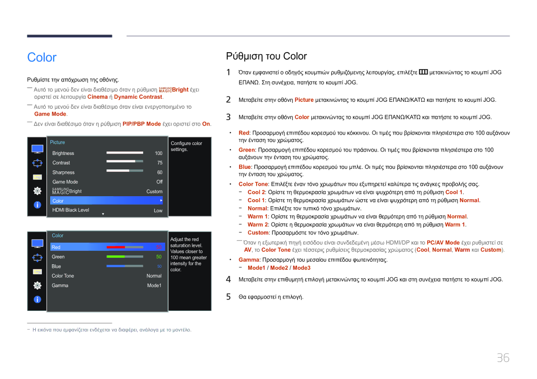 Samsung LS34E790CNS/EN manual Ρύθμιση του Color, Ρυθμίστε την απόχρωση της οθόνης, Mode1 / Mode2 / Mode3 