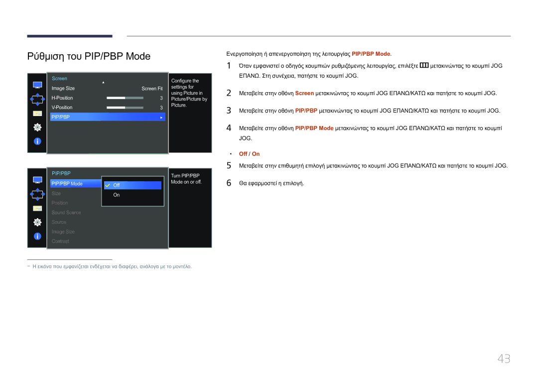 Samsung LS34E790CNS/EN manual Ρύθμιση του PIP/PBP Mode, Off / On 