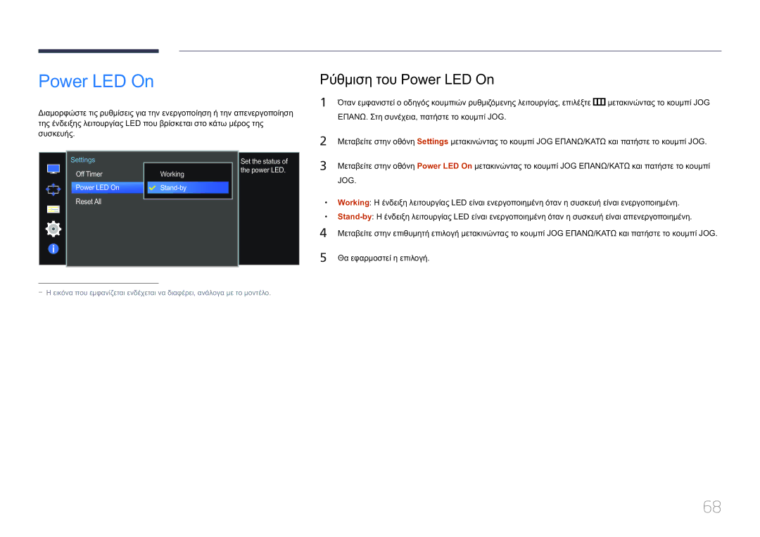 Samsung LS34E790CNS/EN manual Ρύθμιση του Power LED On, Set the status, Power LED On Stand-by 