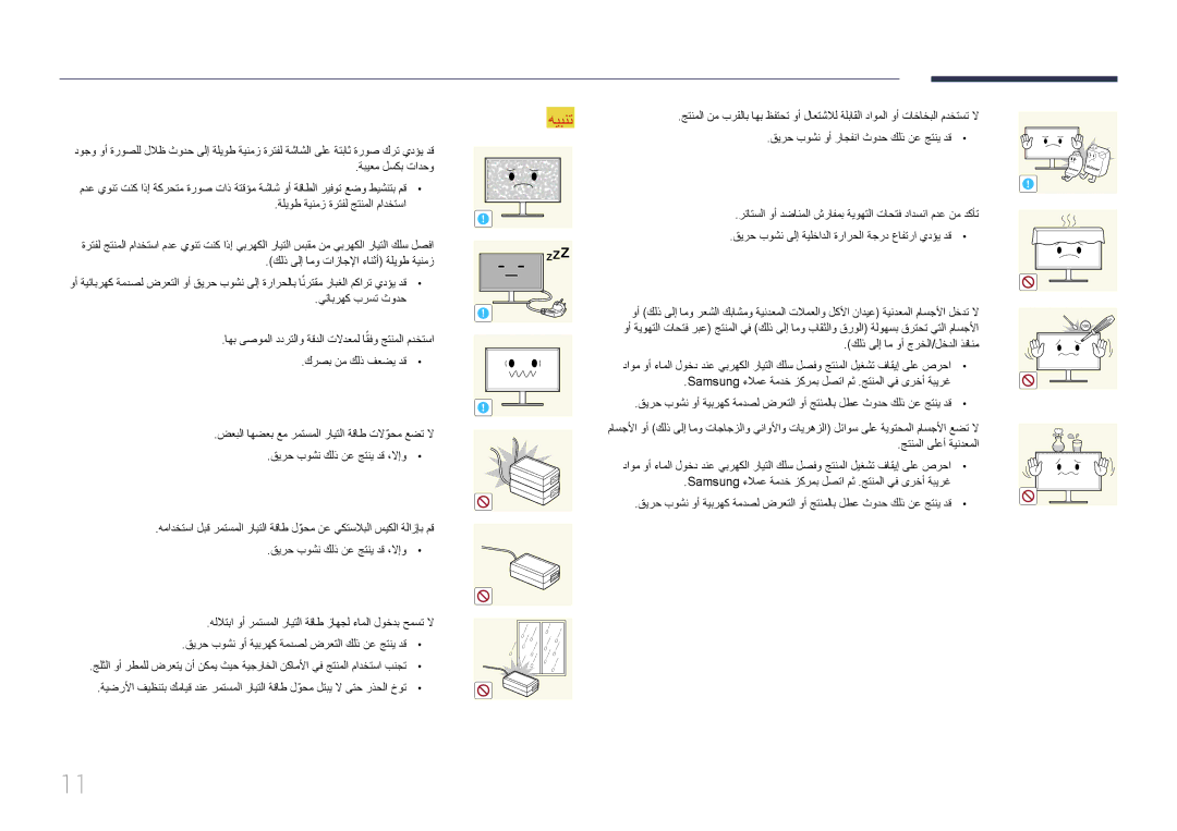 Samsung LS34E790CNS/ZR manual هيبنت 