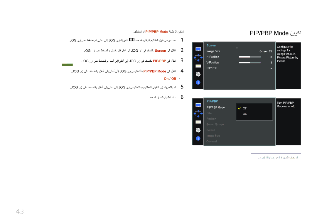 Samsung LS34E790CNS/ZR manual PIP/PBP Mode نيوكت, On / Off 