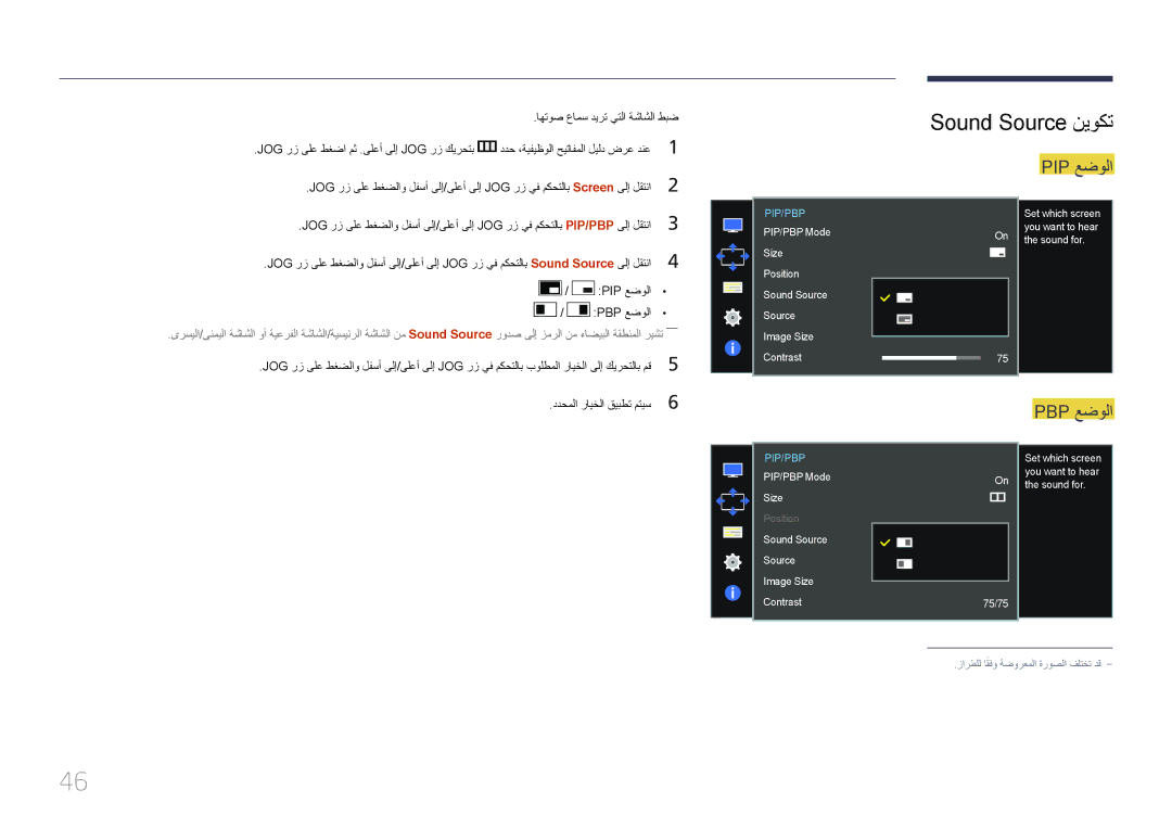 Samsung LS34E790CNS/ZR manual Sound Source نيوكت, Pip عضولا 