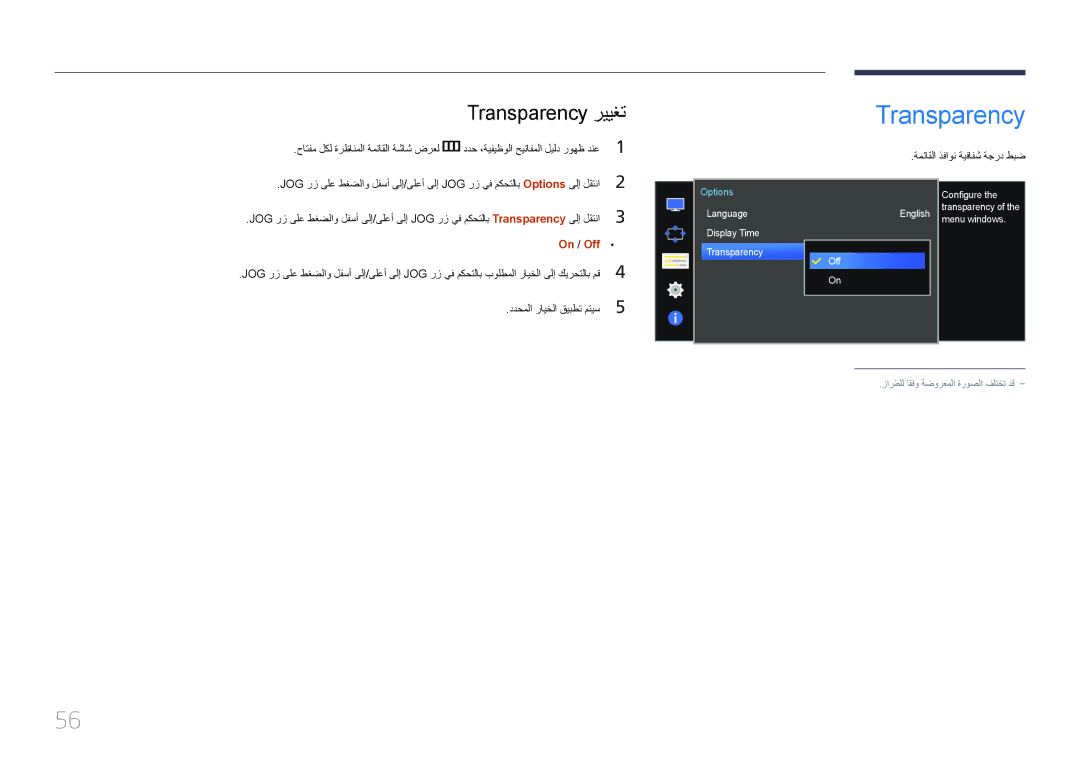 Samsung LS34E790CNS/ZR manual Transparency رييغت 