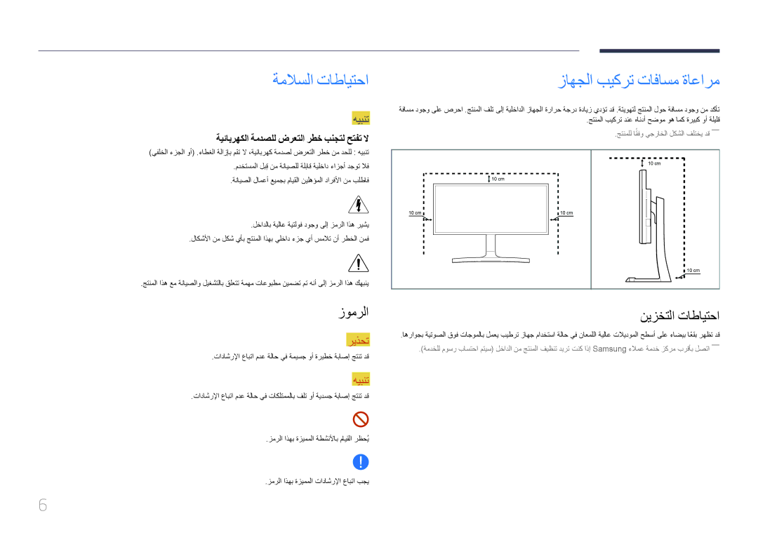 Samsung LS34E790CNS/ZR manual ةملاسلا تاطايتحا, زاهجلا بيكرت تافاسم ةاعارم, زومرلا, نيزختلا تاطايتحا 