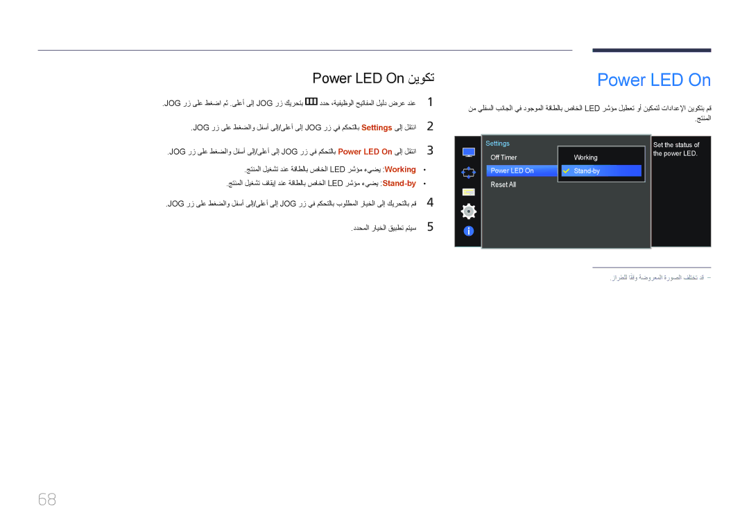 Samsung LS34E790CNS/ZR manual Power LED On نيوكت 