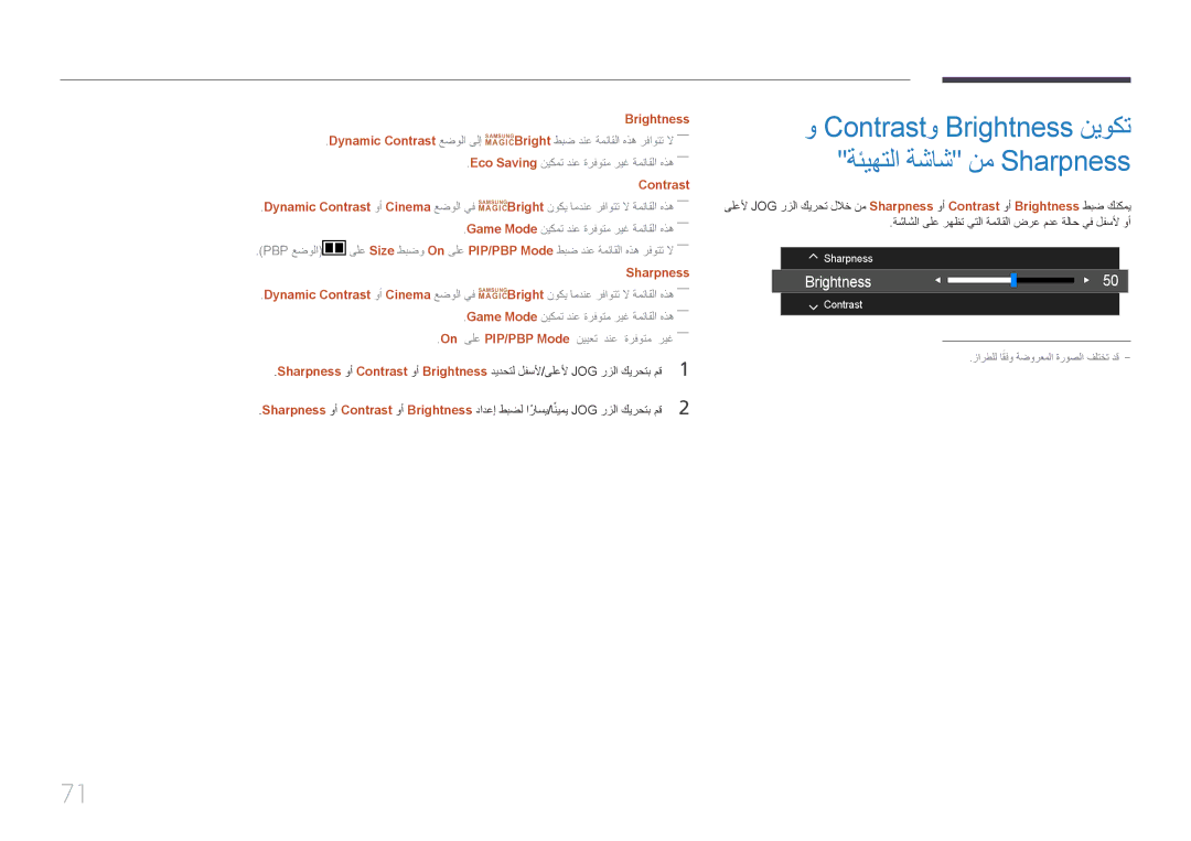 Samsung LS34E790CNS/ZR manual Brightness, Sharpness 