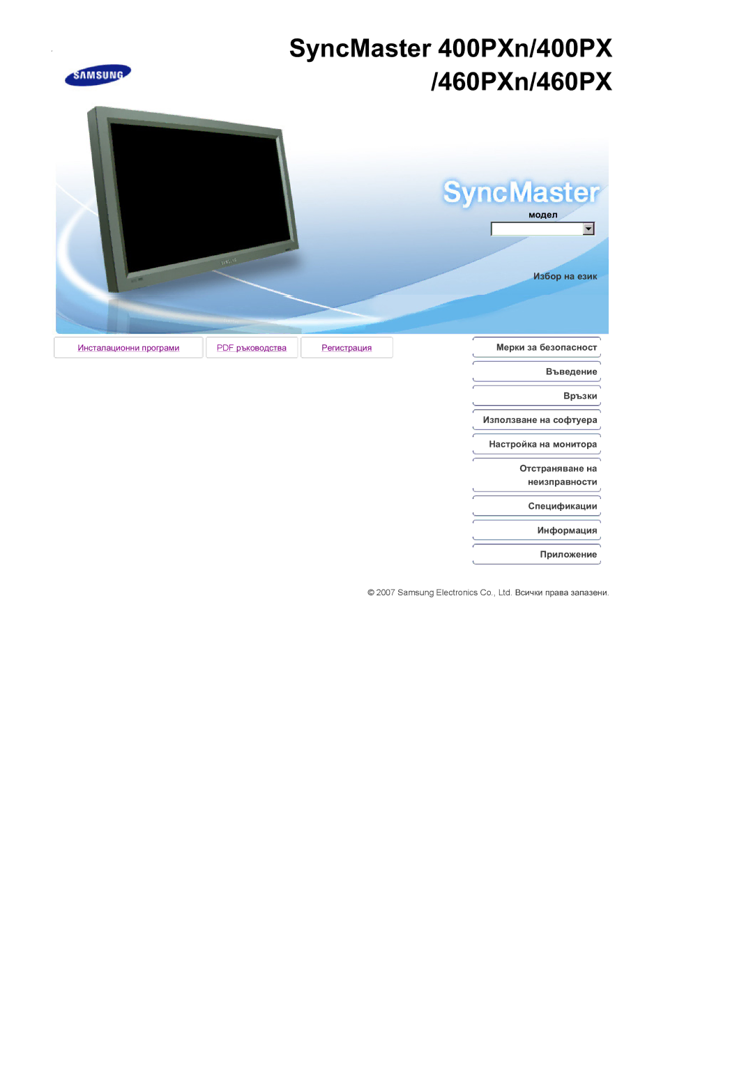 Samsung LS46BHYNBF/EDC, LS46BHTNBF/EDC, LS46BHPNS/EDC, LS40BHRNSF/EDC, LS40BHRNB/EDC, LS40BHPNSF/EDC manual LCD Monitor 