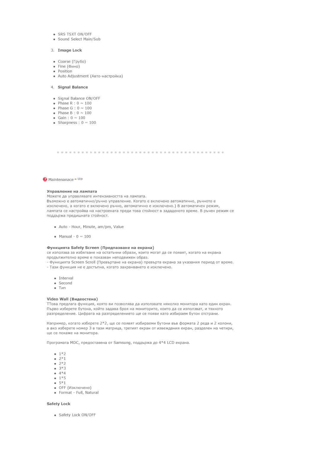 Samsung LS40BHYNS/EDC, LS40BHPNS/EDC, LS40BHTNS/EDC manual Image Lock, Signal Balance, Video Wall ǪȐȌȍȖșȚȍȕȈ, Safety Lock 