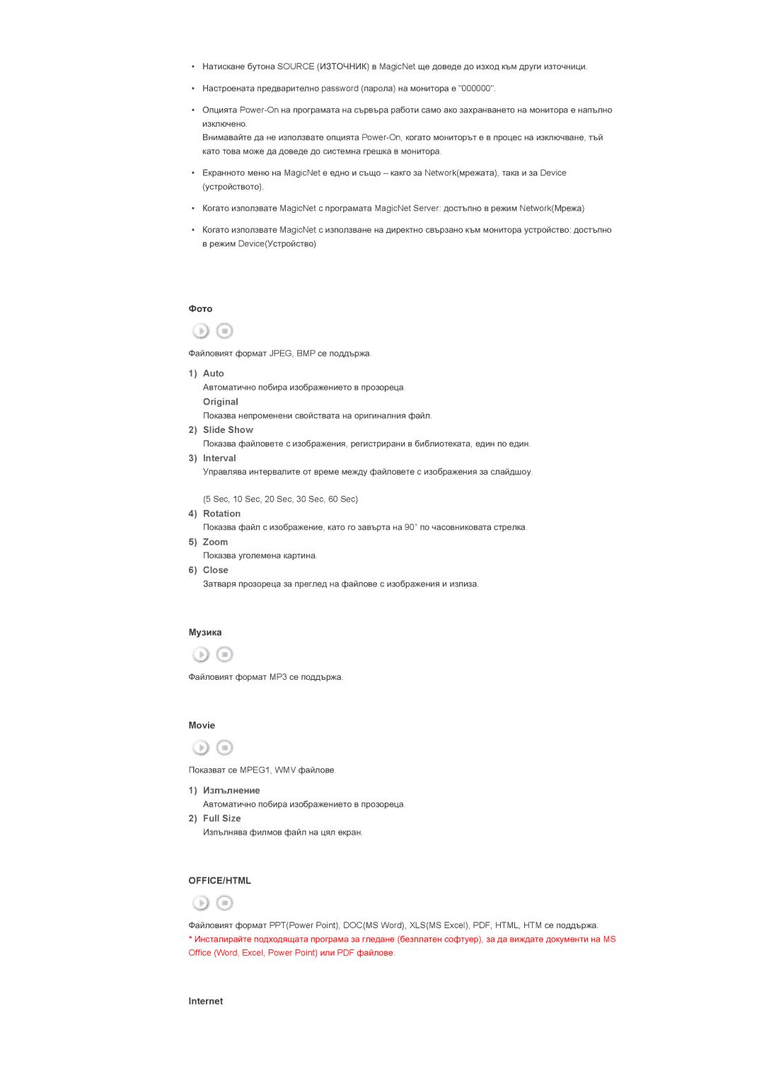 Samsung LS40BHPNS/EDC, LS40BHTNS/EDC, LS40BHYNS/EDC manual Original, Slide Show, Rotation, Close, Ɂɡɩɴɥɧɟɧɢɟ, Full Size 