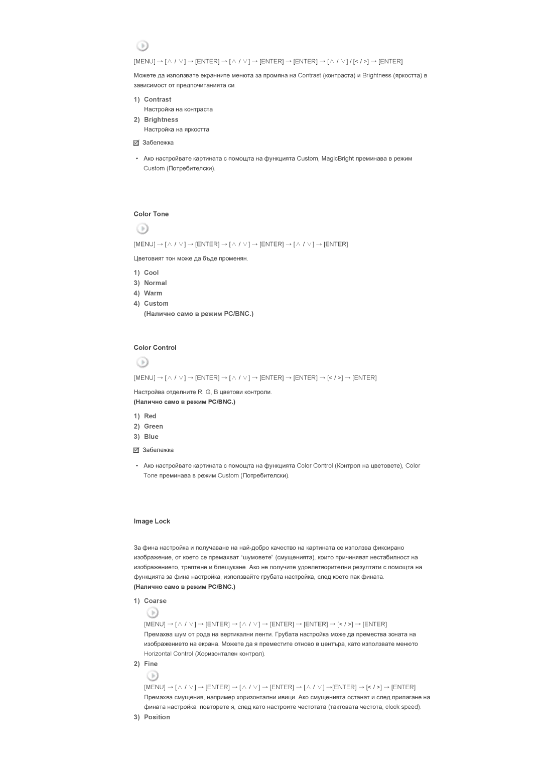 Samsung LS40BHTNS/EDC, LS40BHPNS/EDC, LS40BHYNS/EDC, LS46BHYNS/EDC manual Contrast 