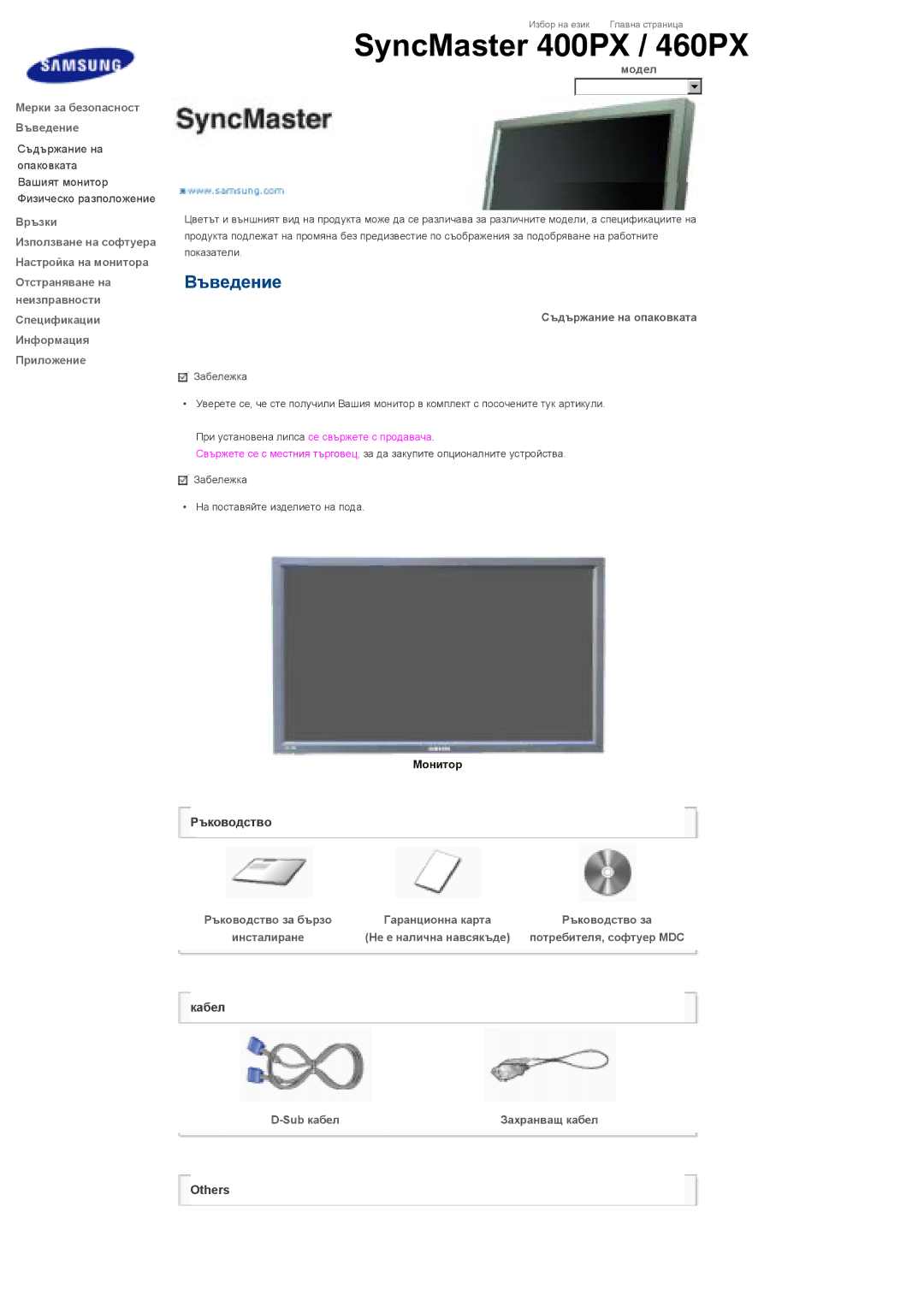 Samsung LS46BHYNS/EDC, LS40BHPNS/EDC, LS40BHTNS/EDC, LS40BHYNS/EDC manual SyncMaster 400PX / 460PX 