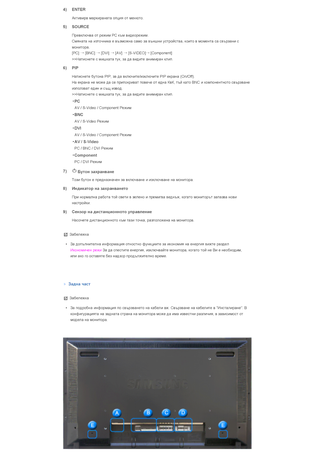 Samsung LS40BHTNS/EDC, LS40BHPNS/EDC, LS40BHYNS/EDC, LS46BHYNS/EDC manual Enter 