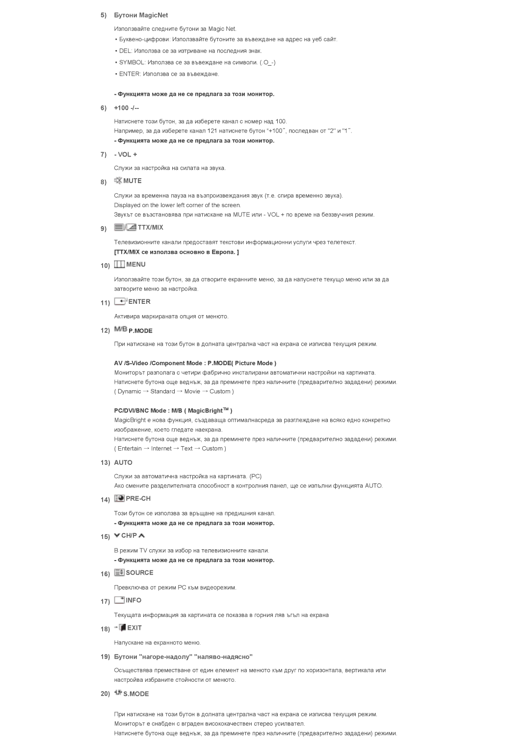 Samsung LS40BHPNS/EDC, LS40BHTNS/EDC, LS40BHYNS/EDC, LS46BHYNS/EDC Enter, AV /S-Video /Component Mode P.MODE Picture Mode 