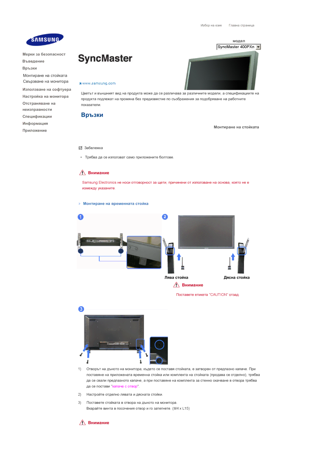 Samsung LS40BHTNS/EDC, LS40BHPNS/EDC, LS40BHYNS/EDC manual Ɦɨɞɟɥ, Ɇɨɧɬɢɪɚɧɟ ɧɚ ɫɬɨɣɤɚɬɚ, Ɇɨɧɬɢɪɚɧɟ ɧɚ ɜɪɟɦɟɧɧɚɬɚ ɫɬɨɣɤɚ 