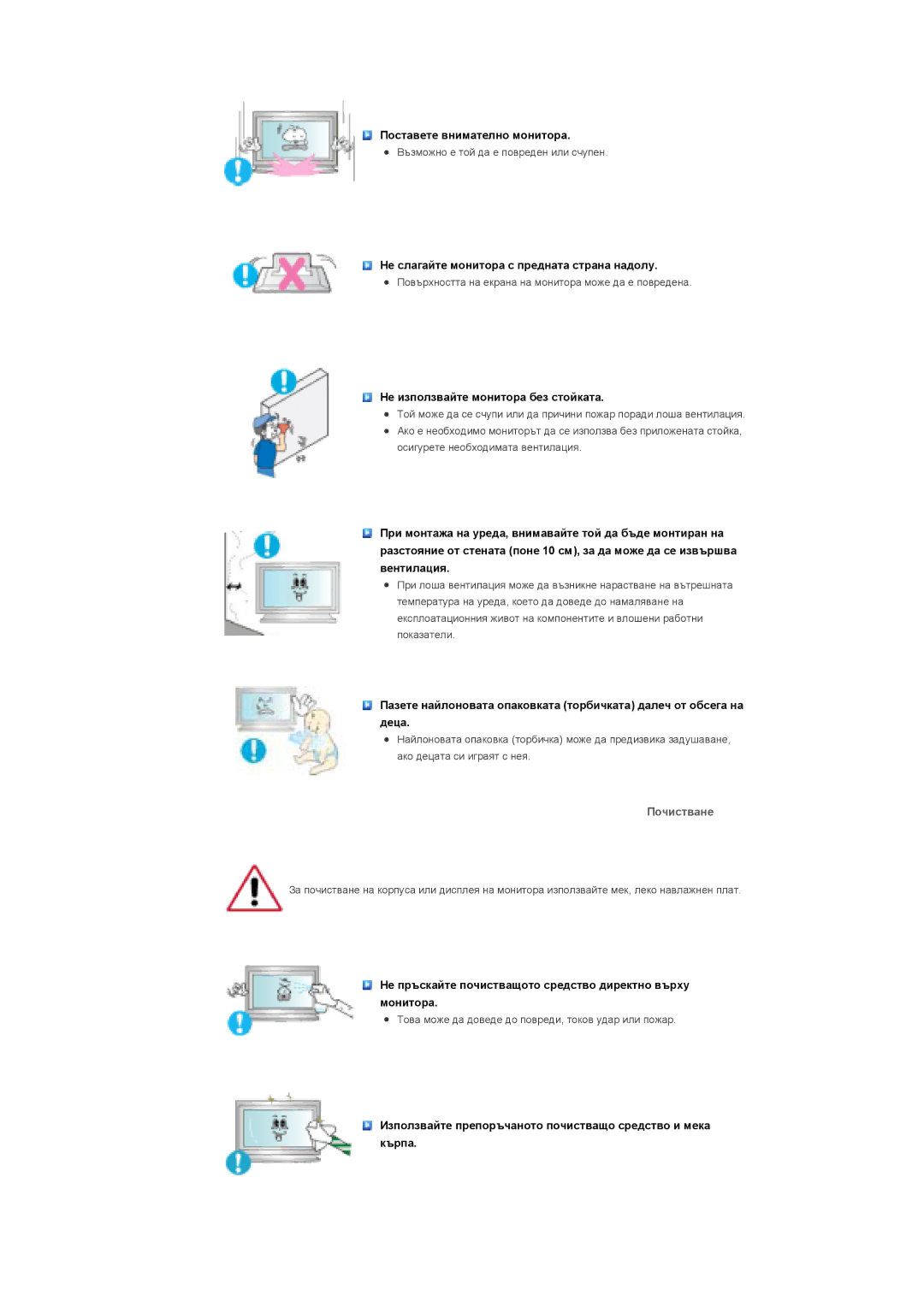 Samsung LS40BHTNS/EDC, LS40BHPNS/EDC, LS40BHYNS/EDC, LS46BHYNS/EDC manual Не използвайте монитора без стойката, Почистване 