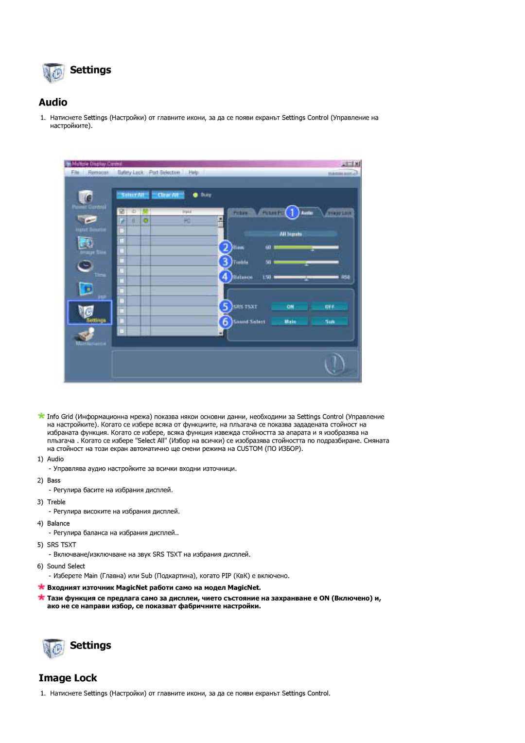 Samsung LS40BHTNS/EDC, LS40BHPNS/EDC, LS40BHYNS/EDC, LS46BHYNS/EDC manual Settings Audio, Settings Image Lock 