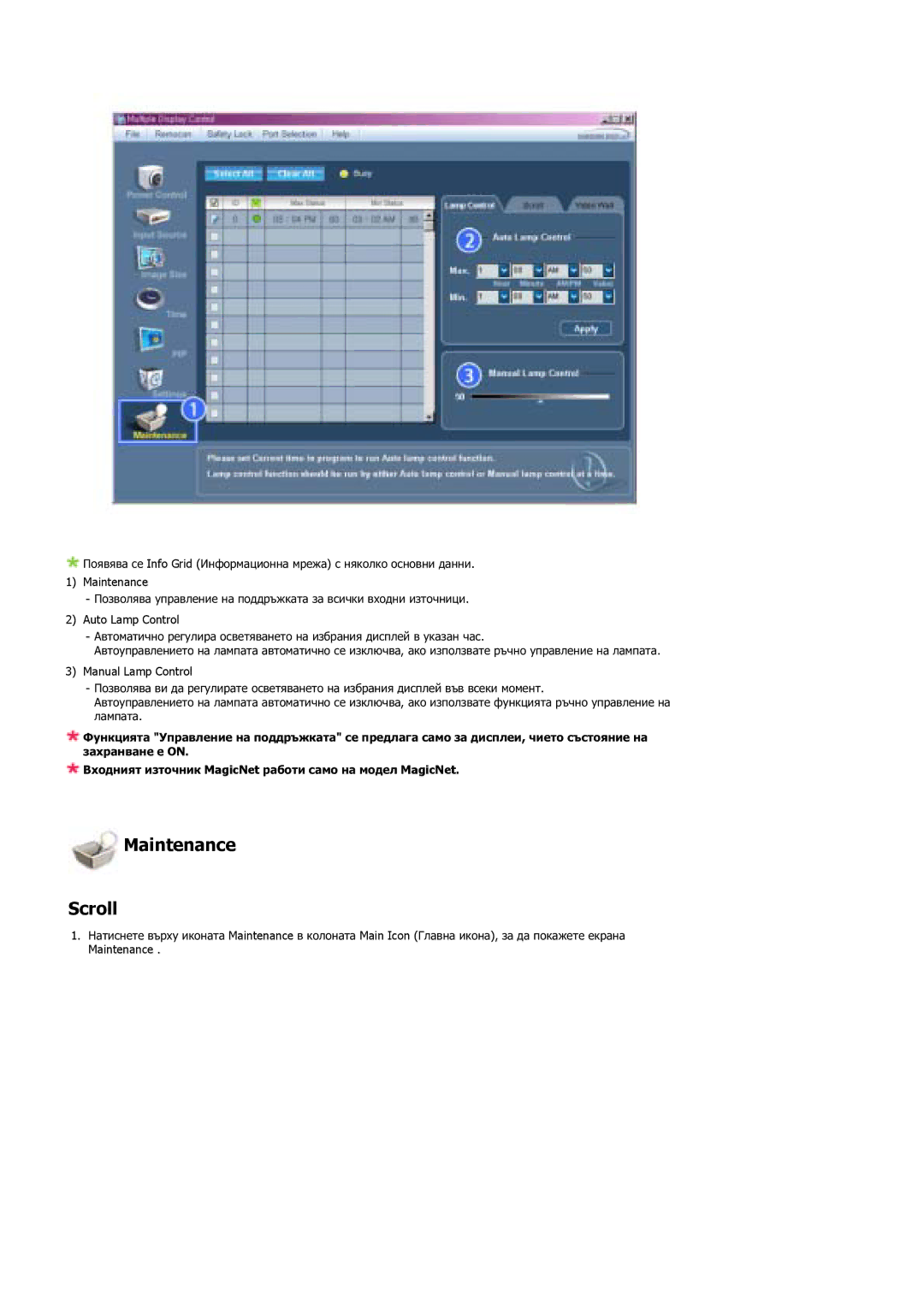 Samsung LS46BHYNS/EDC, LS40BHPNS/EDC, LS40BHTNS/EDC, LS40BHYNS/EDC manual Maintenance Scroll 