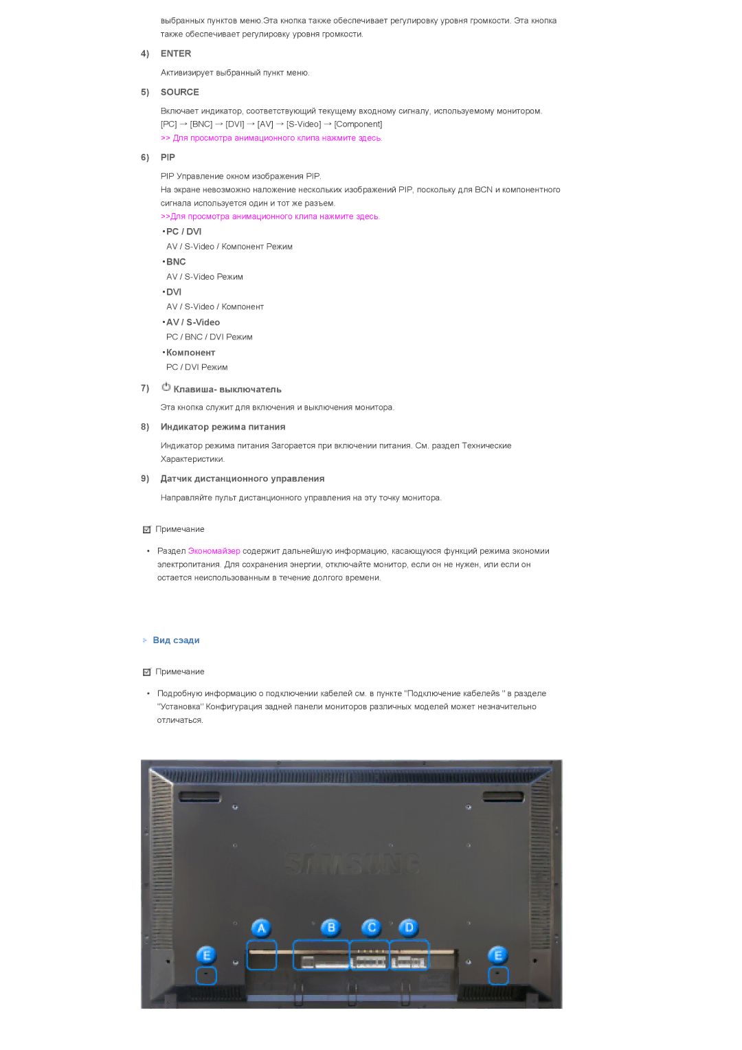 Samsung LS46BHTNS/EDC, LS40BHPNS/EDC, LS40BHVNS/EDC, LS46BHZNS/EDC, LS40BHTNS/EDC, LS40BHYNS/EDC, LS40BHRNS/EDC manual Enter 