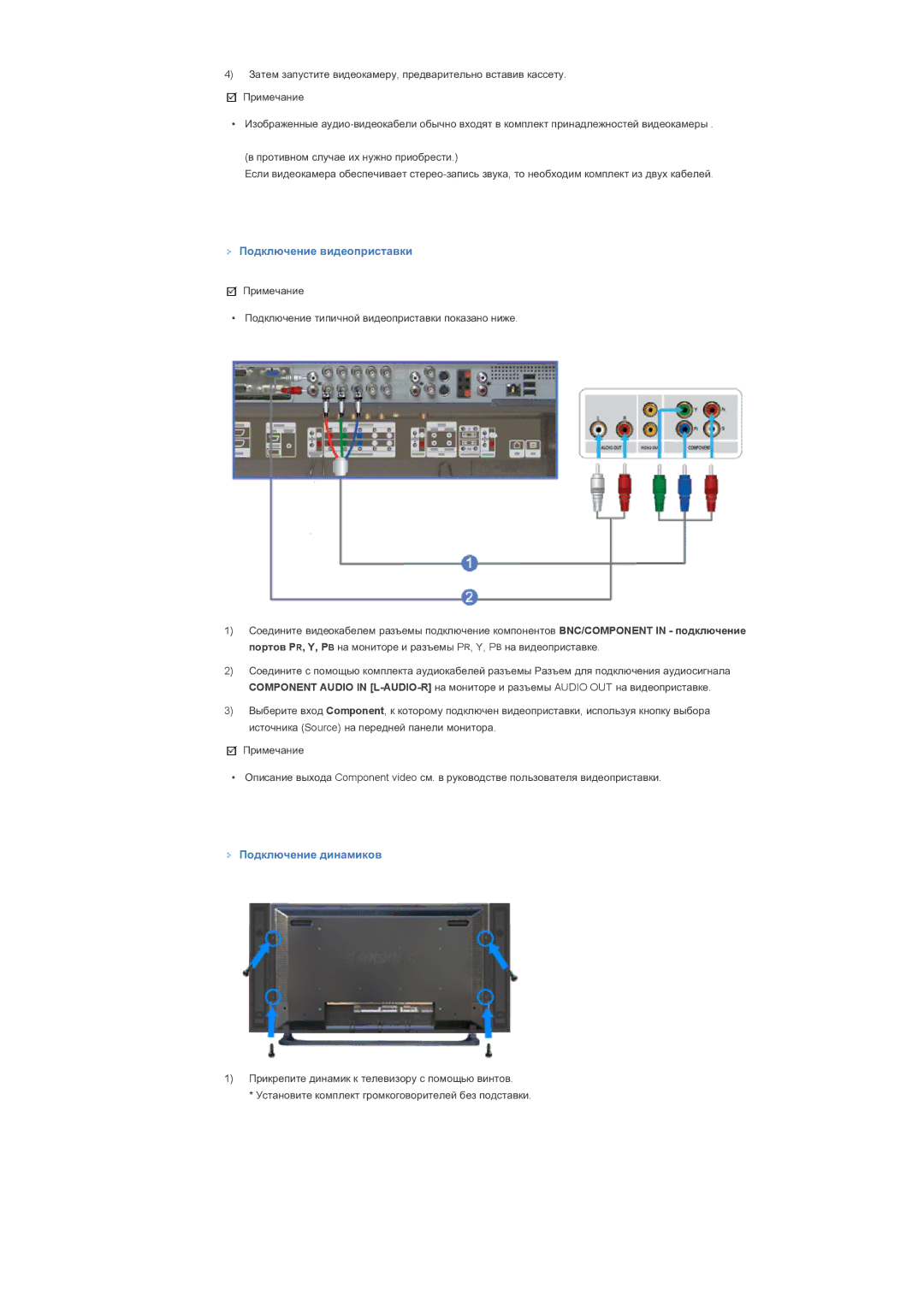 Samsung LS40BHTNS/EDC, LS40BHPNS/EDC, LS40BHVNS/EDC, LS46BHZNS/EDC manual Ɉɨɞɤɥɸɱɟɧɢɟ ɜɢɞɟɨɩɪɢɫɬɚɜɤɢ, Ɉɨɞɤɥɸɱɟɧɢɟ ɞɢɧɚɦɢɤɨɜ 