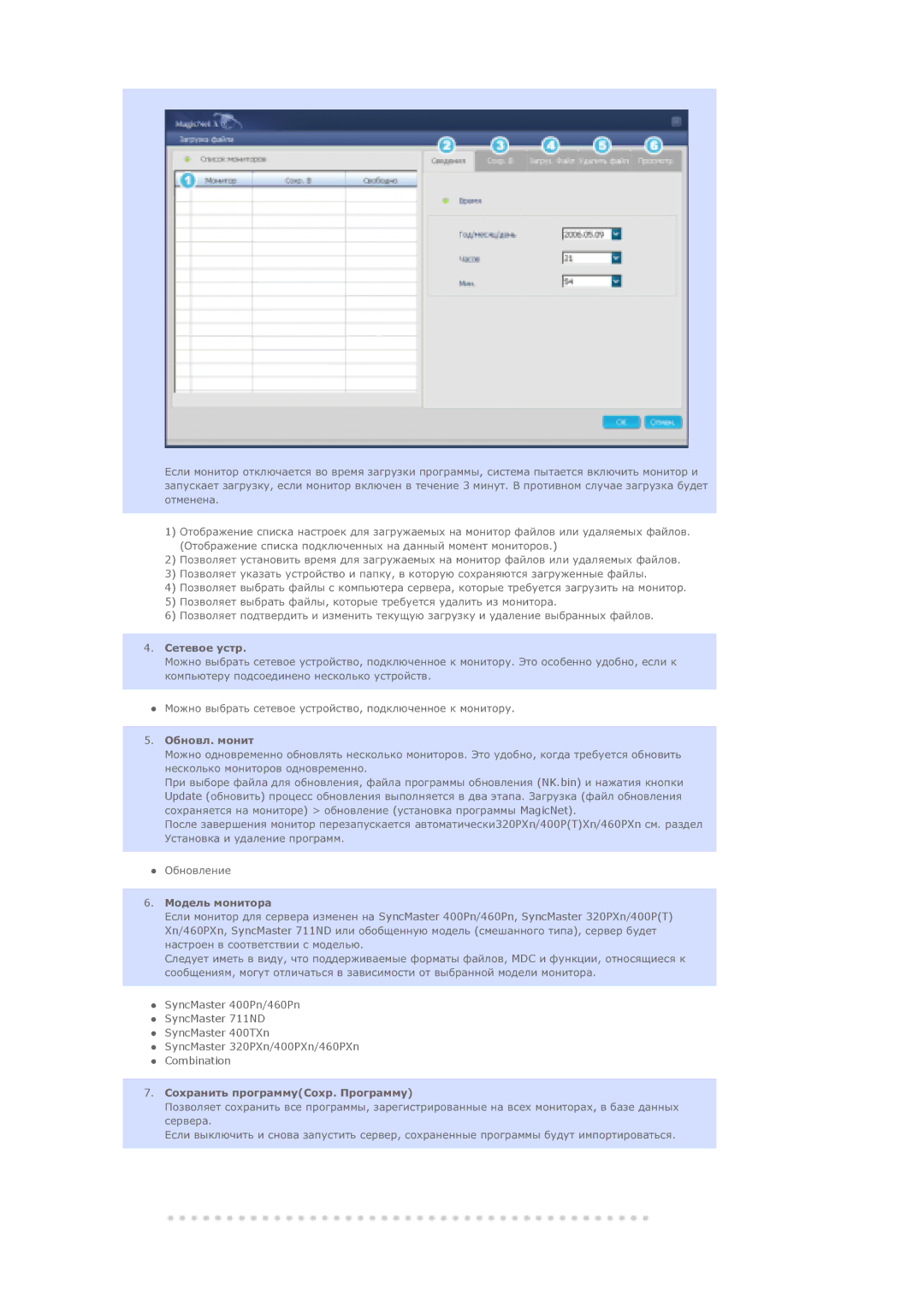 Samsung LS40BHPNS/EDC, LS40BHVNS/EDC manual ǸȍȚȍȊȖȍ țșȚȘ, ǶȉȕȖȊȓ. ȔȖȕȐȚ, ǴȖȌȍȓȤ ȔȖȕȐȚȖȘȈ, ǸȖȝȘȈȕȐȚȤ ȗȘȖȋȘȈȔȔțǹȖȝȘ. ǷȘȖȋȘȈȔȔț 