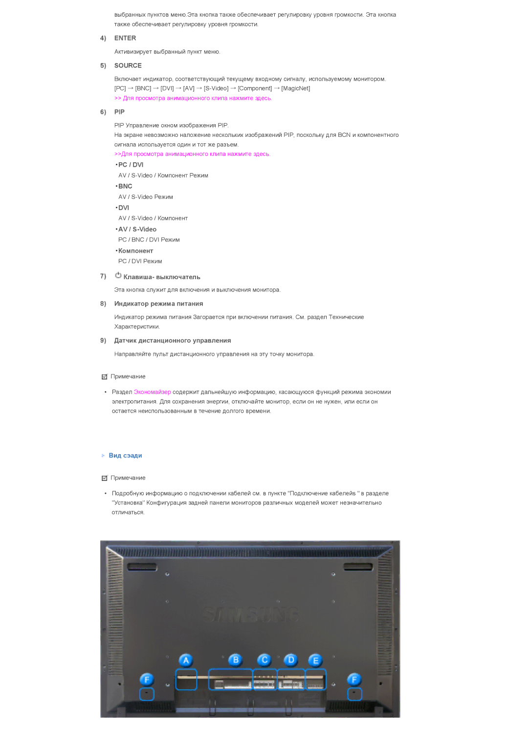 Samsung LS40BHTNS/EDC manual Pip, Pc / Dvi, AV / S-Video, Компонент, Клавиша- выключатель, Индикатор режима питания 