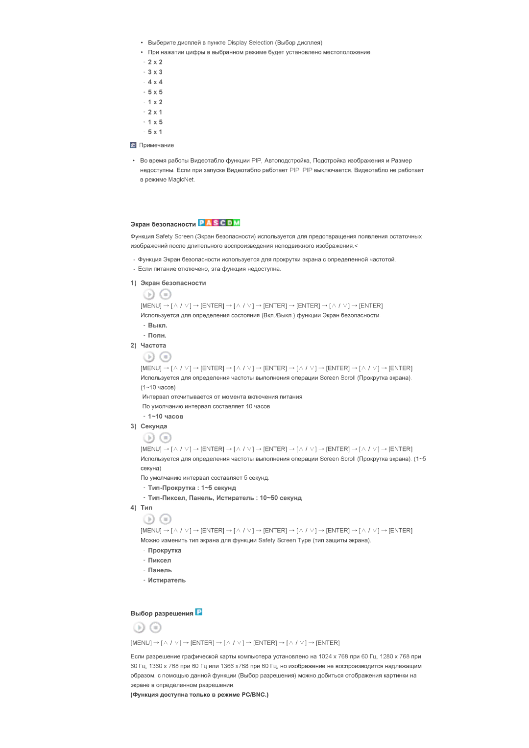 Samsung LS40BHTNS/EDC manual Ɗɤɪɚɧ ɛɟɡɨɩɚɫɧɨɫɬɢ, Ȼɵɤɥ Ɉɨɥɧ Ɑɚɫɬɨɬɚ, ~10 ɱɚɫɨɜ Ɋɟɤɭɧɞɚ, Ɉɪɨɤɪɭɬɤɚ Ɉɢɤɫɟɥ Ɉɚɧɟɥɶ Ɂɫɬɢɪɚɬɟɥɶ 